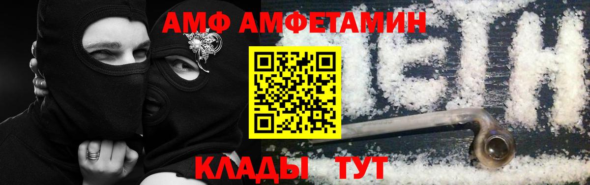 АМФЕТАМИН Розовый Якутск