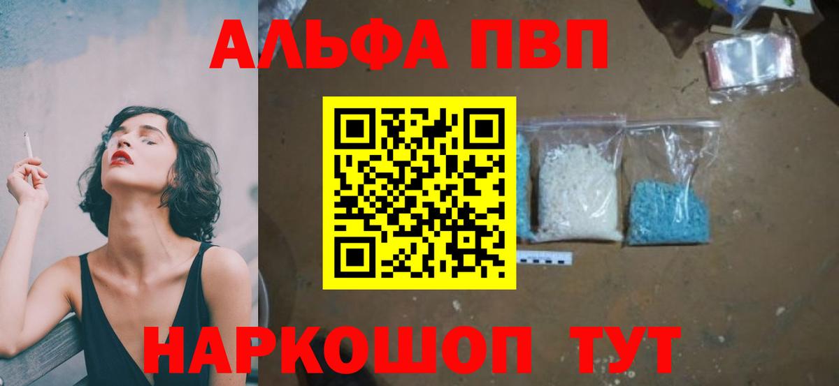 Якутск  Alpha PVP  Вход с VPN  Alpha-PVP кристаллы  APVP мука 