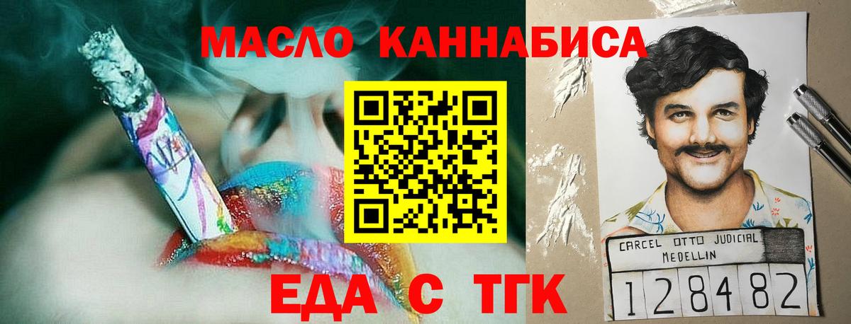 Canna-Cookies марихуана  Вход с VPN  Якутск 