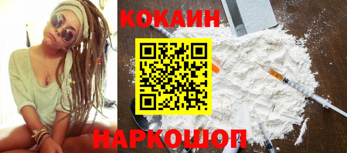 Кокаин Эквадор Якутск