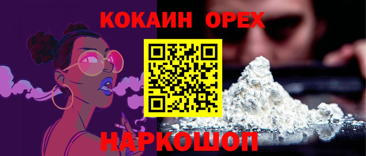 Кокаин Колумбийский  Вход с VPN  Якутск  Кокаин 97% 
