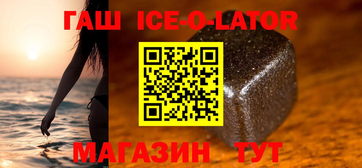 Якутск  ГАШИШ 40% ТГК  Вход с VPN  ГАШ  купить наркоту  ГАШИШ убойный 