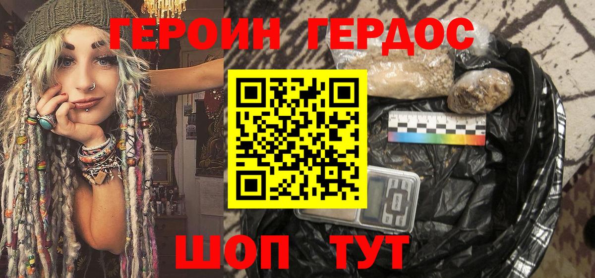 ГЕРОИН афганец Якутск