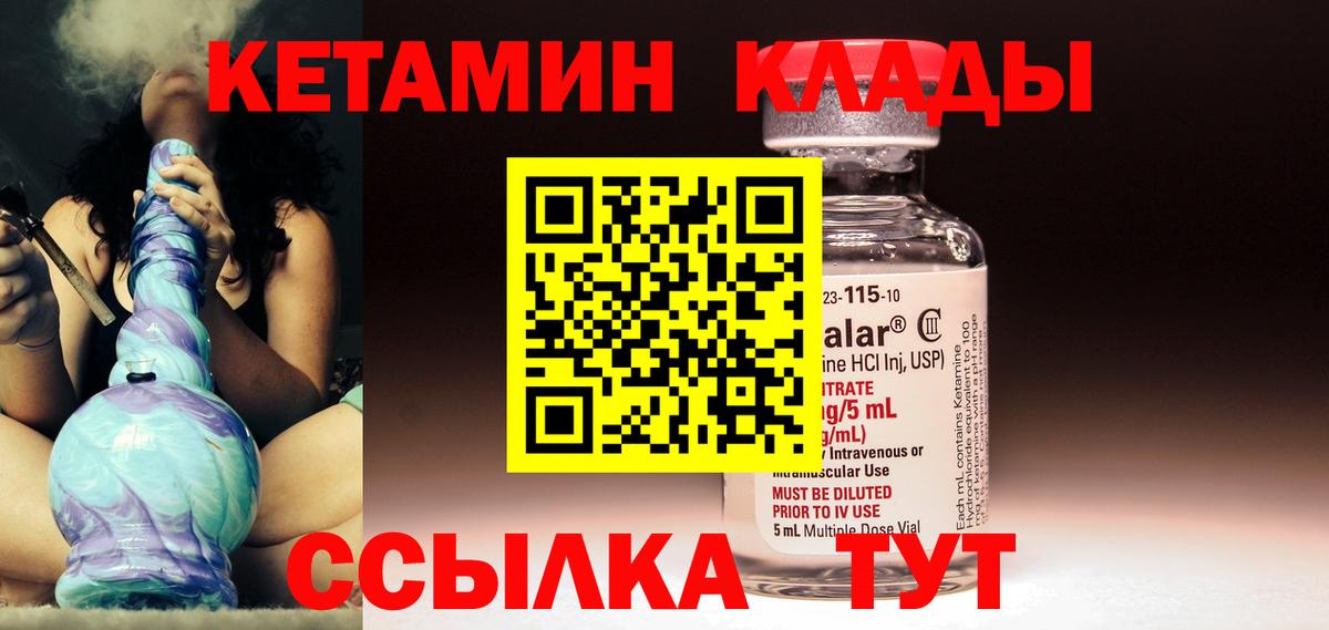 КЕТАМИН VHQ Якутск