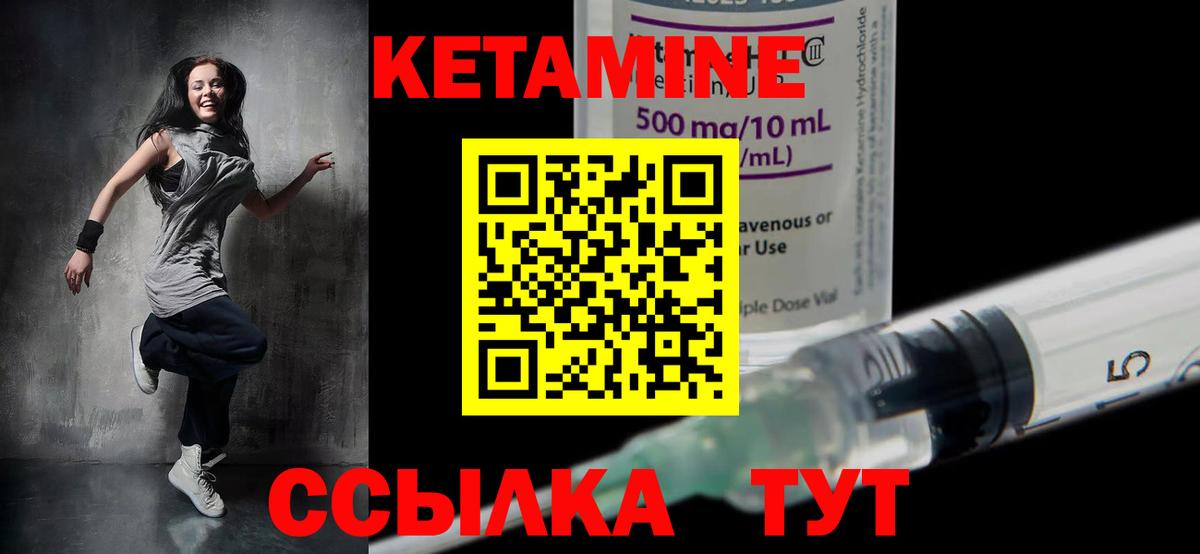 Кетамин VHQ  Кетамин VHQ  Вход с VPN  Якутск 