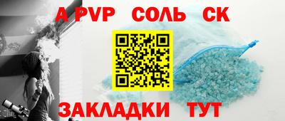 ALPHA PVP Будённовск
