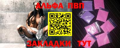 ALPHA PVP Будённовск