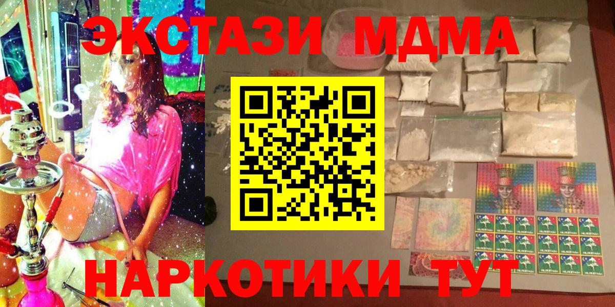 Якутск  MDMA молли  Вход с VPN  MDMA  MDMA молли 