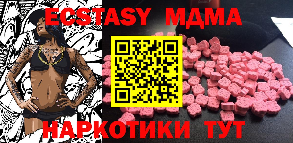 МДМА молли Якутск