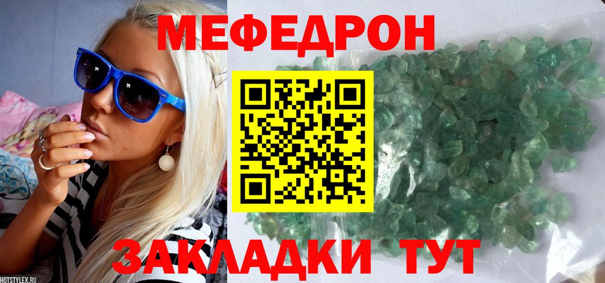 Меф  Вход с VPN  Якутск  МЕФ 4 MMC 