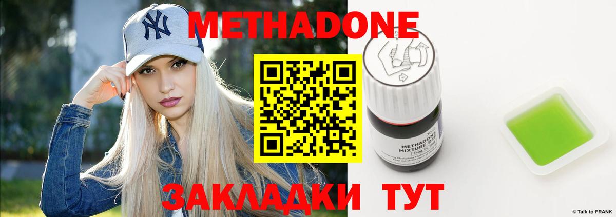 Якутск  KRAKEN как войти  нарко площадка официальный сайт  МЕТАДОН methadone  Вход с VPN 