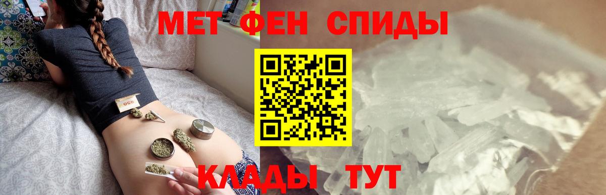 Первитин мет Якутск