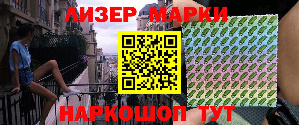 где найти   Наркотические марки 1,5мг  Вход с VPN  Якутск  Марки NBOMe 