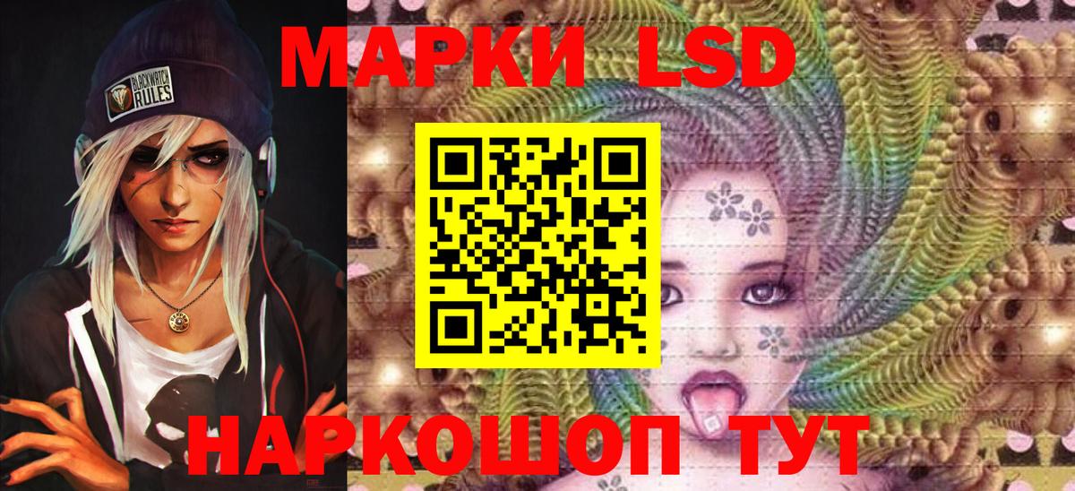 Марки 25I-NBOMe 1,5мг Якутск