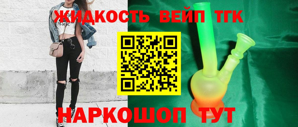 ТГК концентрат Якутск