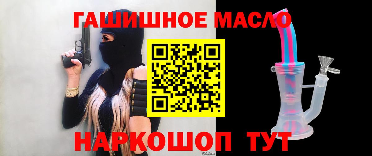 Якутск  ТГК гашишное масло  Вход с VPN 