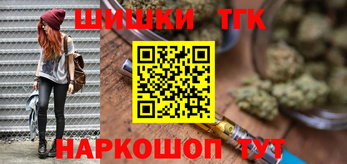 Канабис Bruce Banner Якутск